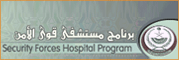 Security Forces Hospital